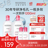 贝德玛舒妍粉水卸妆水洁肤液净毛孔卸防晒净毛孔1200ml