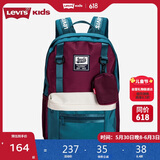 LEVI'S李维斯儿童双肩包拼色电脑包书包 酒红 8A 