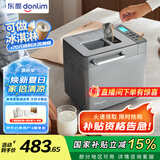 东菱（Donlim）升级款面包机 全自动家用和面机 可预约 智能双撒 高成功率面包机 冰淇淋机DL-4705