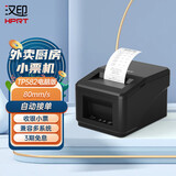 汉印（HPRT） 58mm热敏小票收银票据打印机 美团饿了么百度外卖 厨房餐饮菜单超市服装商场 TP582电脑版 