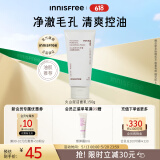 悦诗风吟（Innisfree）火山泡沫洁面150g男洁面控油女净澈清爽深层清洁水杨酸