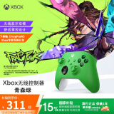 微软Xbox无线游戏手柄 无线控制器 彩色手柄青森绿 蓝牙 适配Xbox/PC/平板/手机 Steam促销 双影奇境 
