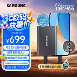 三星（SAMSUNG）1TB Type-c USB 3.2 移动固态硬盘（PSSD） T7 灰色 NVMe读速1050MB/s 手机直连笔记本外接