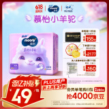 MOONY苏菲尤妮佳Q薄萌羽慕怡小羊驼拉拉裤XXL26片(15kg及以上)