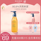 贝德美（bodcrme）儿童亲肤沐浴油 宝宝儿童专用 温和洁净滋润保湿净肤沐浴露沐浴油
