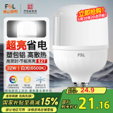 FSL佛山照明大功率LED灯泡32W节能灯具E27螺口6500K白光柱形