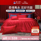 富安娜家纺婚庆四件套 纯棉结婚套件全棉提花大红床品 1.8床(230*229cm)