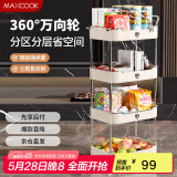 美厨（maxcook）厨房置物架 四层收纳储物架橱柜 网篮拉篮手可移动层架MCZW9592