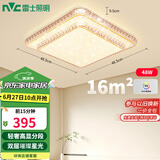 雷士（NVC）LED吸顶灯 现代温馨美观餐厅卧室灯饰星光闪烁浪漫包安装灯具
