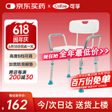 可孚 洗澡椅老人淋浴椅防滑可拆扶手浴室冲凉椅子孕妇残疾人沐浴凳