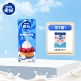 雀巢（Nestle）烘焙原料淡奶油常温存储易打发蛋糕裱花蛋挞动物奶油稀奶油 250ml