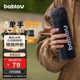 BABLOV花伴森保温杯男士316不锈钢运动水杯大容量杯子学生便携随行杯 