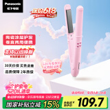 松下（Panasonic）【国家补贴】直发夹板自动卷发棒烫发棒迷你拉卷直两用神器刘海送男士女生日520礼物实用EH-HW13