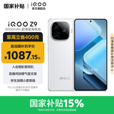 vivo iQOO Z9 国家补贴 6000mAh超薄蓝海电池 高通第三代骁龙7 1.5K 144Hz防频闪护眼屏 电竞游戏手机 星芒白 8GB  256GB