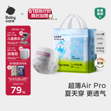 babycare Air pro拉拉裤成长裤XXXL24（＞17kg) 婴儿尿不湿夏日超薄透气