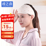 棉之润月子头巾发带彩棉保暖头巾帽子产妇春夏护头防风坐月子 头巾款