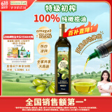 爷爷的农场特级初榨橄榄油750ml 100%纯橄榄油冷榨食用油热炒凉拌全家共享