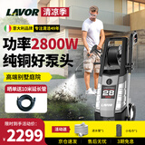 LAVOR意大利拉瓦洗车机高压水枪强力洗地机220v庭院大功率清洗机别墅
