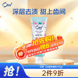 皓乐齿（Ora2）牙膏沁香粉樱味130g 温和护龈 减轻口臭 (新老包装随机发放)
