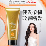 滋源护发素柔顺修护无硅油干枯补水烫染改善毛躁生姜防断发膜200ml 生姜强韧防断发护发素 200ml*1支
