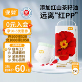 宜婴红山茶花拉拉裤3XL弱酸拉拉裤30片尿不湿【品牌直供 安心品质】