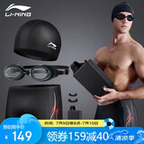李宁（LI-NING）泳裤男士泳镜泳帽游泳包套组旅行温泉泳衣时尚游泳装备333黑XL