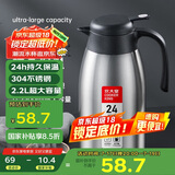 炊大皇保温壶304不锈钢家用大容量水壶茶壶防滑底暖水壶 2.2L