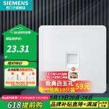 西门子（SIEMENS）插座面板 网络网线电脑电视插座 86型墙壁插座 致典系列雅白 一位五类电脑插座