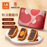 元朗月饼礼盒广式咸蛋黄玫瑰红豆沙传统中秋节礼品香港广东老字号480g
