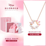 迪士尼（Disney）花蝶之约蝴蝶项链女生走心实用高级小众闺蜜送女友18岁生日礼物 花蝶之约【迪士尼童话城堡】