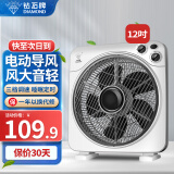 钻石牌（DIAMOND）  【风扇踏青放价】转页扇台式风扇鸿运扇 桌面风扇家用风扇鸿运风扇桌面台扇 12寸铜线款