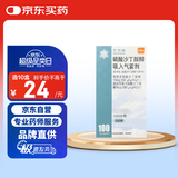 【原研进口】[万托林] 硫酸沙丁胺醇吸入气雾剂100μg*200喷/盒 原研进口