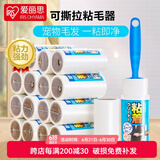 爱丽思（IRIS）可撕式滚刷粘毛器粘尘纸除毛衣物滚筒去球器衣服毛球修机器丝 1滚刷(自带60撕)