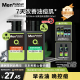 曼秀雷敦男士日夜洁面组合150ml*2控油抗痘去黑头洗面奶送男友