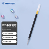 百乐（PILOT）中性笔芯（适用于BL-WG）子弹头签字笔练字水笔芯替芯 BLS-WG-38 0.38mm 黑色 单支装