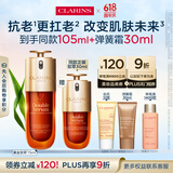 娇韵诗黄金双萃精华75ml维稳抗皱抗老修护淡纹护肤品送女友礼物