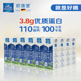 欧德堡（Oldenburger）东方PRO™ 3.8g蛋白质 全脂高钙纯牛奶200ml*24整箱早餐奶 餐饮奶