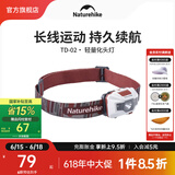 NatureHike挪客轻便锂电充电头灯 强光户外防水led钓鱼超长续航多档调节夜跑 4级防泼水4档调光/充电款/白红