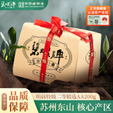 碧螺2025年春茶绿茶苏州洞庭碧螺春特级二等精选AA200g明前新茶纸包装