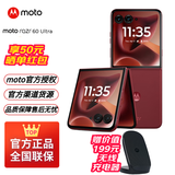 摩托罗拉moto razr 60 Ultra AI元启版 4英寸大外屏 第六代折叠屏 30W无线充 5G手机 安可拉红16+512