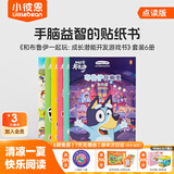 小彼恩毛毛虫点读书 和布鲁伊一起玩：成长潜能开发游戏书 幼儿宝宝亲子共读早教启智点读贴纸发声有声绘本童书幼儿园男女孩0-3-6岁 毛毛虫点读笔配套书 【中文版】6册