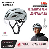 SUNRIMOON森瑞梦骑行头盔山地公路自行车头盔男女智能变色磁吸风镜WT-079