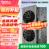 雷索 RTX2060S super 8G天神OC全新上市电脑吃鸡3A黑神话悟空游戏设计台式机光追独立显卡 RTX2080Super 16G合金背板