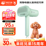 来旺兄弟小型犬吹梳一体机宠物吹风机/吹水机泰迪比熊家庭拉毛造型神器 绿
