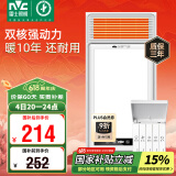 雷士（NVC）风暖浴霸双电机超薄卫生间暖风照明排气一体机浴室集成吊顶Y124