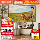 溢彩年华(37-86')  电视推车落地移动电视架电视挂架壁挂支架子置物架6455
