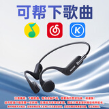 南卡（NANK）Runner3骨传导蓝牙耳机无线开放挂耳式不入耳防水运动双耳降噪运动耳机适配苹果华为小米 定制产品【如需下载拍这个】