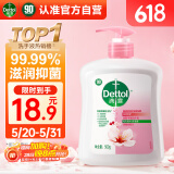 滴露（Dettol）健康抑菌洗手液滋润倍护500g 消毒抑菌99.99% 儿童适用不含酒精