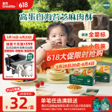 英氏海苔芝麻猪肉酥80g 芝麻碎肉松拌饭婴儿宝宝辅食儿童猪肉松调味料