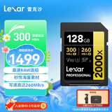 雷克沙（Lexar）128GB SD存储卡 U3 V90 8K视频摄像相机内存卡 读300MB/s 写260MB/s 高速读取录制（2000x）